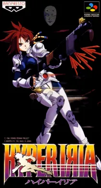 Hyper Iria (Japan) (Sample) box cover front